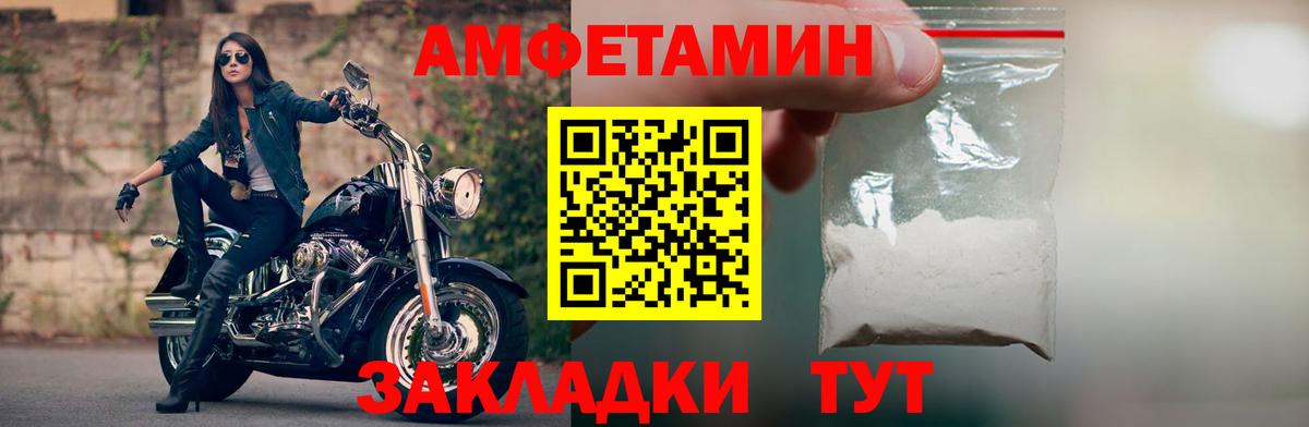 Тихорецк  Amphetamine 98%  Вход с VPN  Amphetamine VHQ 
