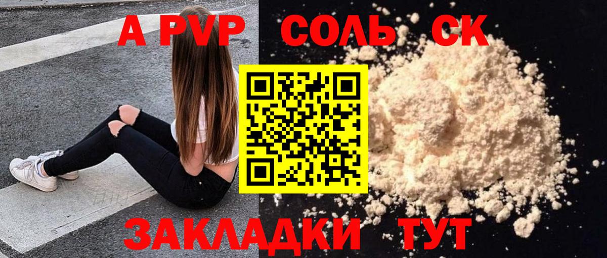 Alpha PVP  A-PVP СК КРИС  Вход с VPN  Тихорецк  Alfa_PVP Crystall 