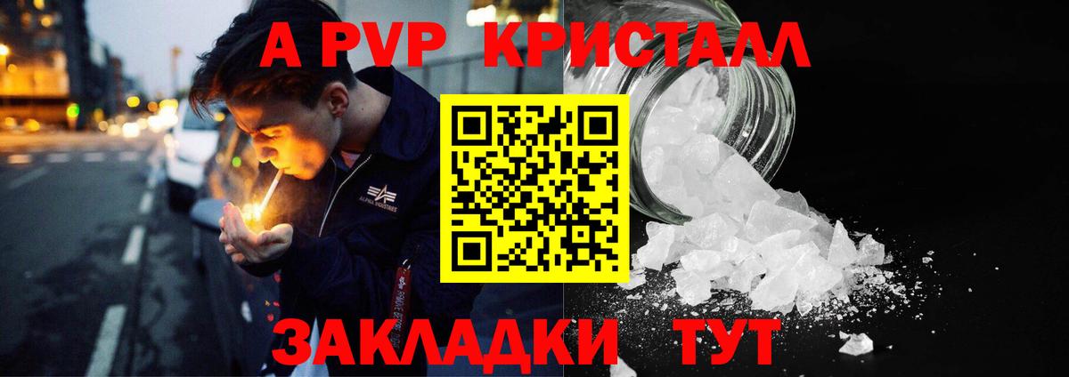 А ПВП крисы CK Тихорецк