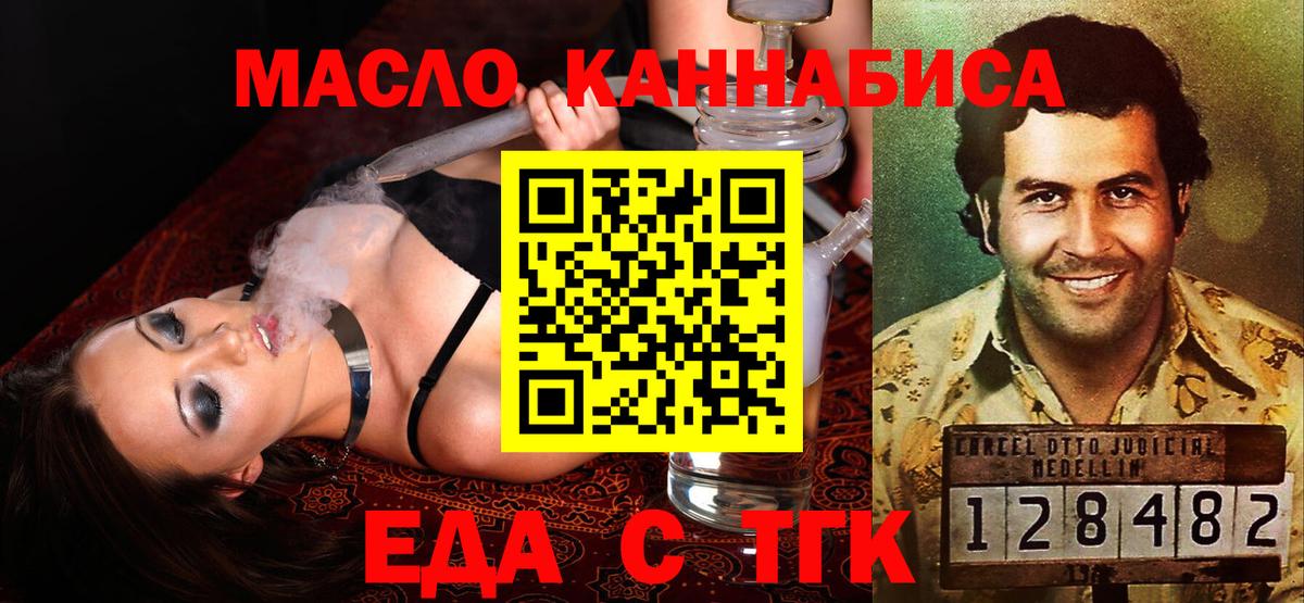 Тихорецк  Печенье с ТГК марихуана  Вход с VPN 
