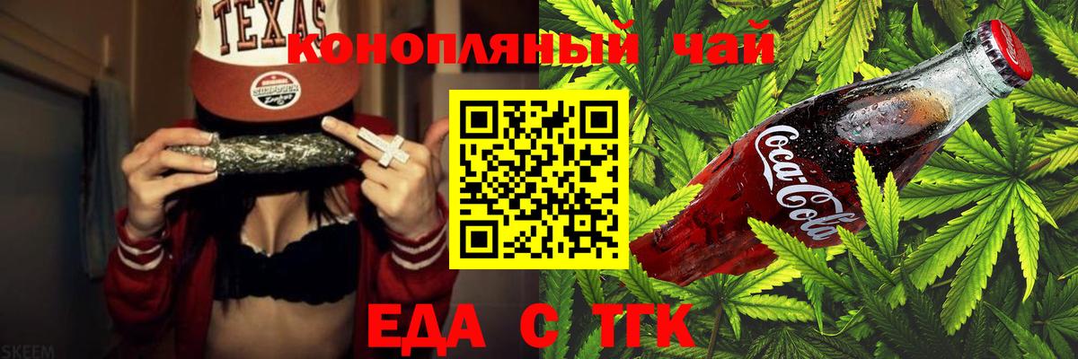 Canna-Cookies конопля Тихорецк