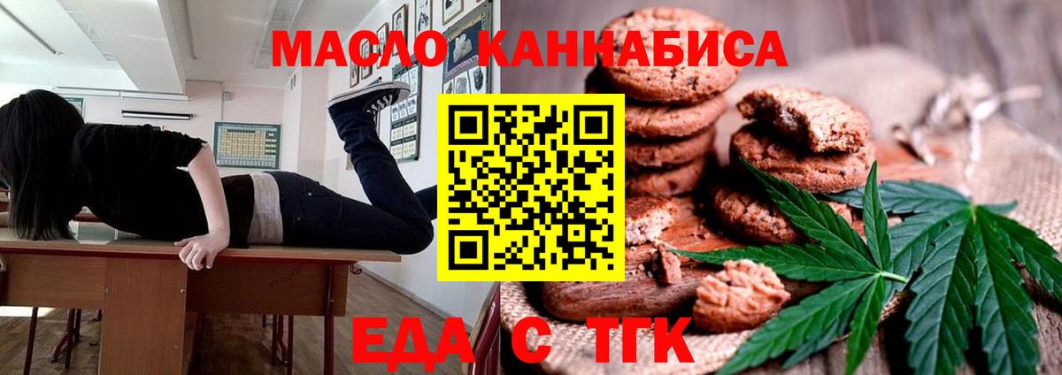 Cannafood конопля  Вход с VPN  Тихорецк 