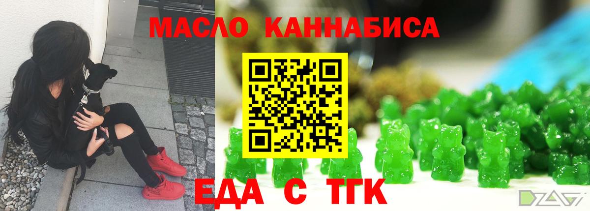 Cannafood конопля Тихорецк