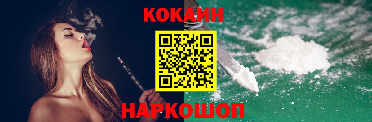 Кокаин Перу  КОКАИН Fish Scale  Тихорецк  Вход с VPN 