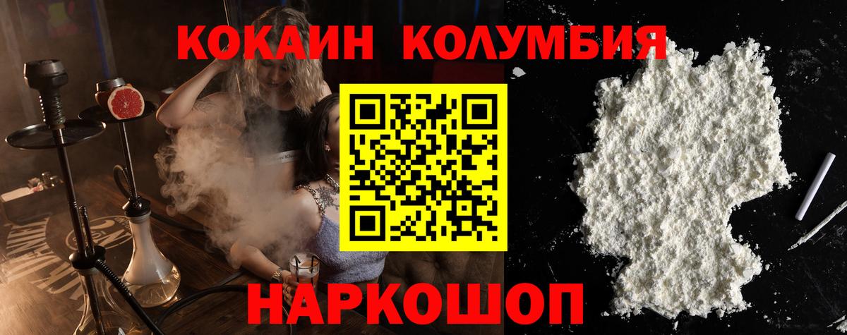 COCAIN  Вход с VPN  КОКАИН 99%  Тихорецк  Кокаин Колумбийский 