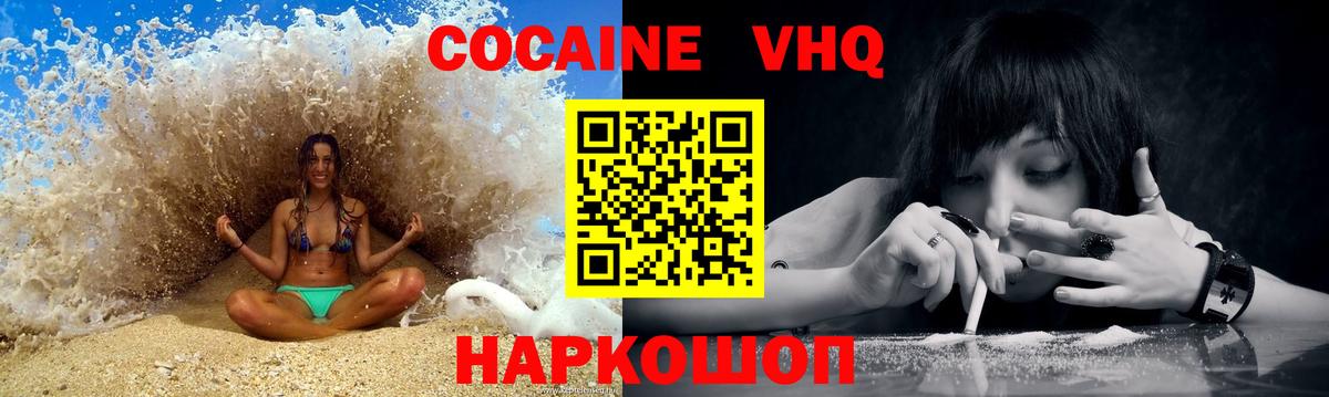 COCAIN 99% Тихорецк