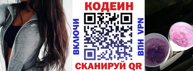 где можно купить   Тихорецк  Кодеиновый сироп Lean напиток Lean (лин) 