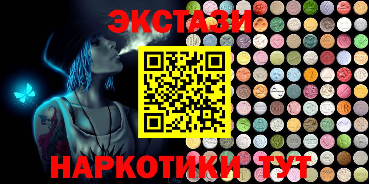 Ecstasy диски Тихорецк