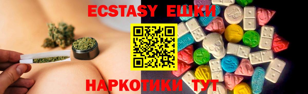 Тихорецк  Ecstasy Philipp Plein  Экстази TESLA  Вход с VPN 