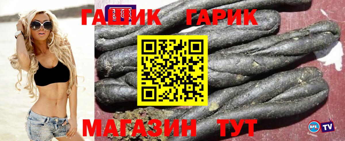 Гашиш Premium  ГАШ индика сатива  Тихорецк  Вход с VPN 