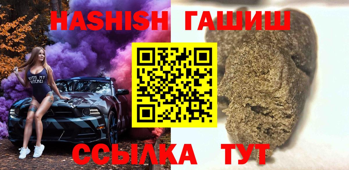Тихорецк  Гашиш hashish  Гашиш  ГАШИШ ice o lator  Вход с VPN 