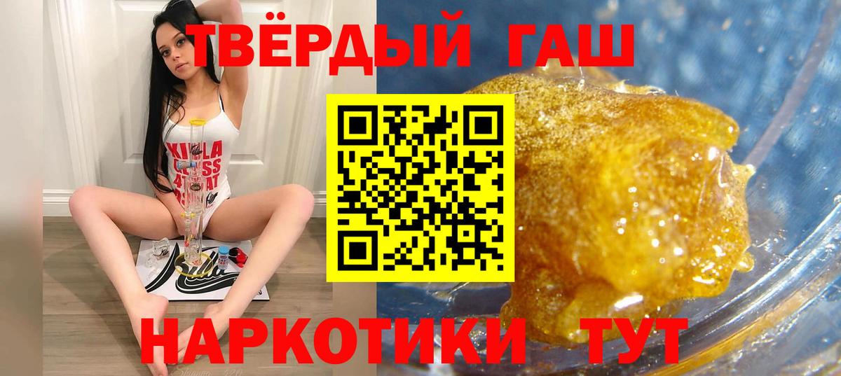 ГАШ 40% ТГК Тихорецк