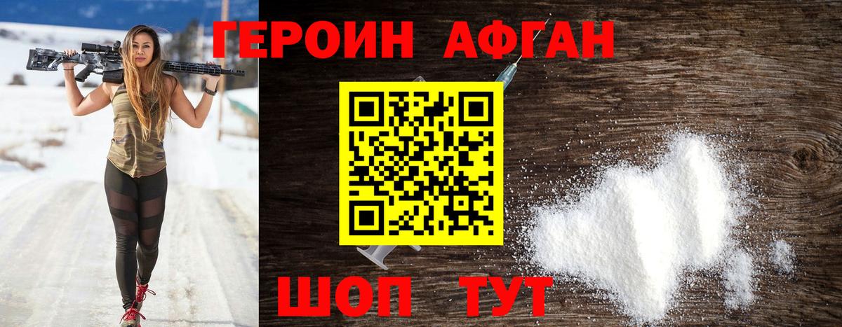 Героин гречка Тихорецк