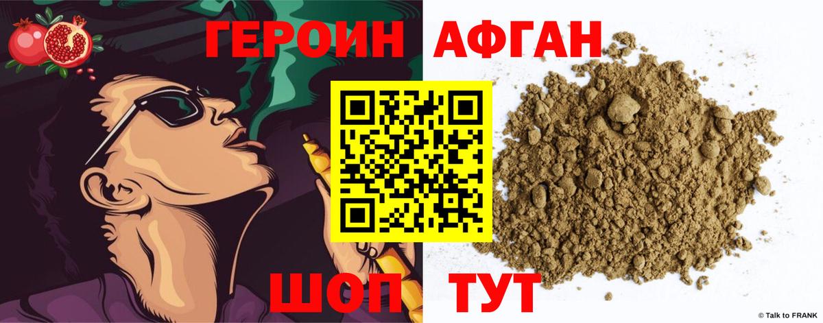 Герыч  Вход с VPN  Тихорецк  ГЕРОИН гречка 
