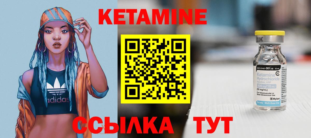 Тихорецк  Кетамин ketamine  МЕГА маркетплейс  Вход с VPN 