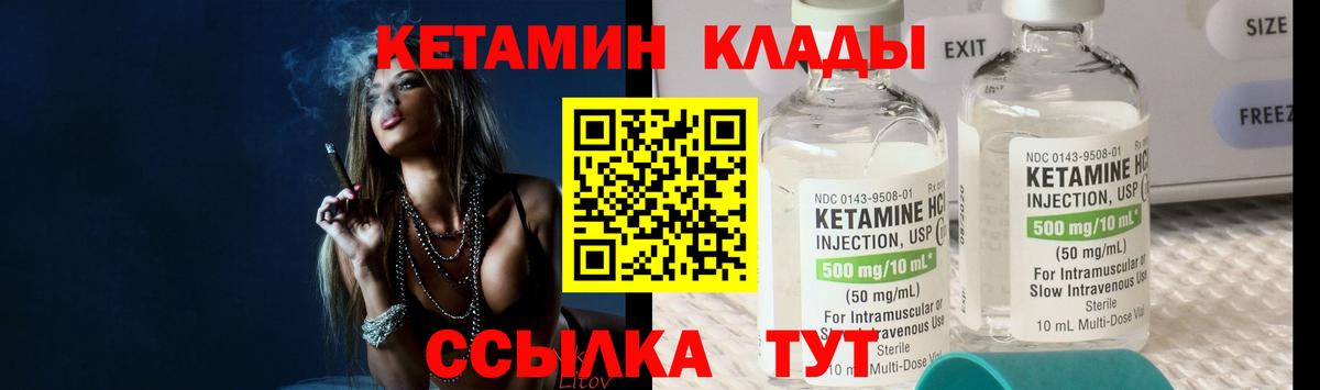 Кетамин ketamine  Вход с VPN  Тихорецк 