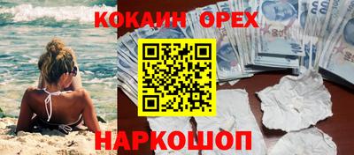 спайс Абинск