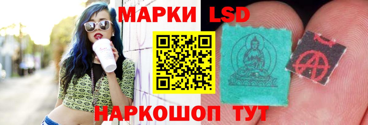 Лсд 25 экстази кислота  Лсд 25 экстази ecstasy  Вход с VPN  Тихорецк 