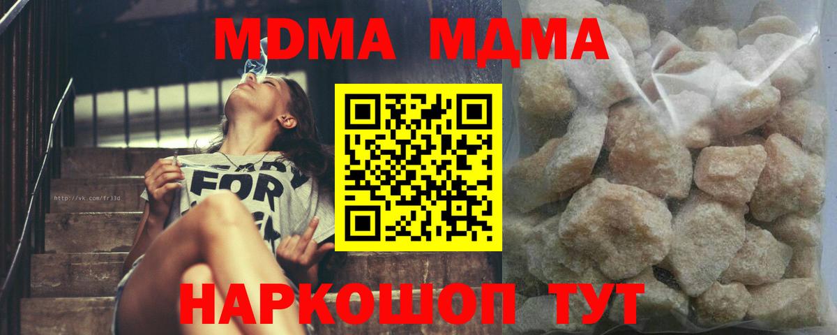 Тихорецк  МДМА молли  MDMA  Вход с VPN 
