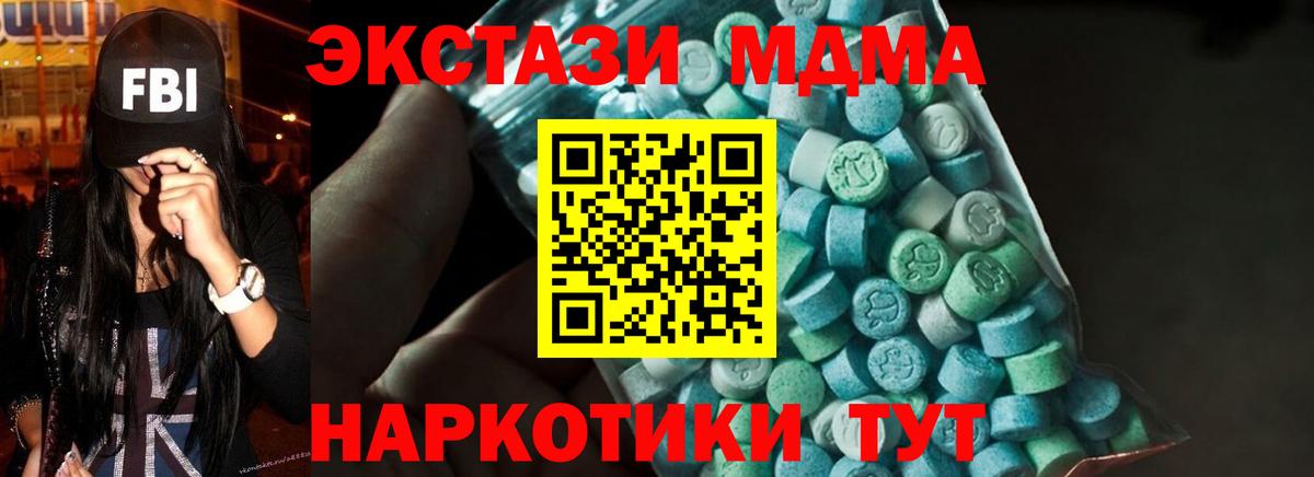 МДМА  Вход с VPN  Тихорецк  МДМА молли  MDMA VHQ 