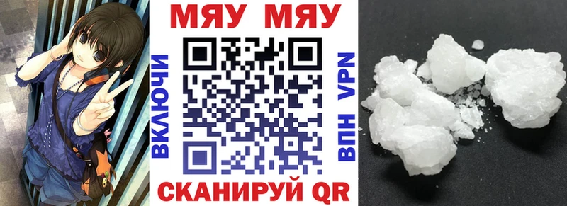 МЯУ-МЯУ 4 MMC  Тихорецк 