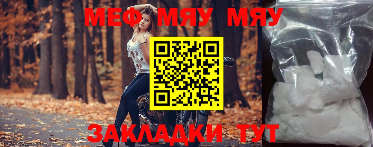 Меф 4 MMC  закладка  Тихорецк  Вход с VPN 