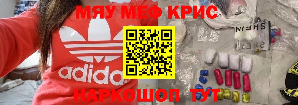 МЕФ  Вход с VPN  сколько стоит  Наркошоп   МЯУ-МЯУ VHQ  Меф мука  Тихорецк 