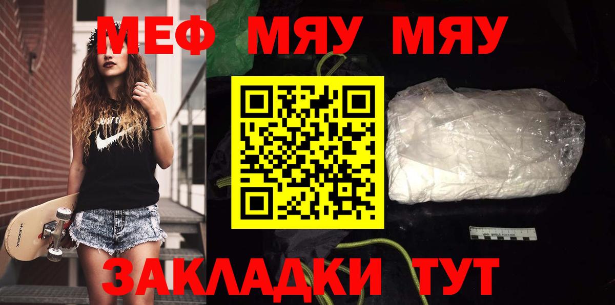 МЕФ кристаллы Тихорецк