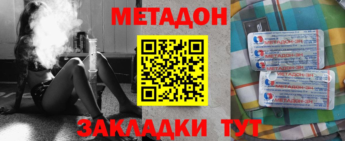   сайт  Метадон белоснежный  Тихорецк  маркетплейс наркотические препараты  МЕТАДОН кристалл  Вход с VPN 