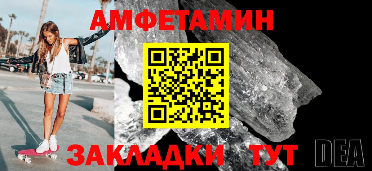 Первитин пудра Тихорецк