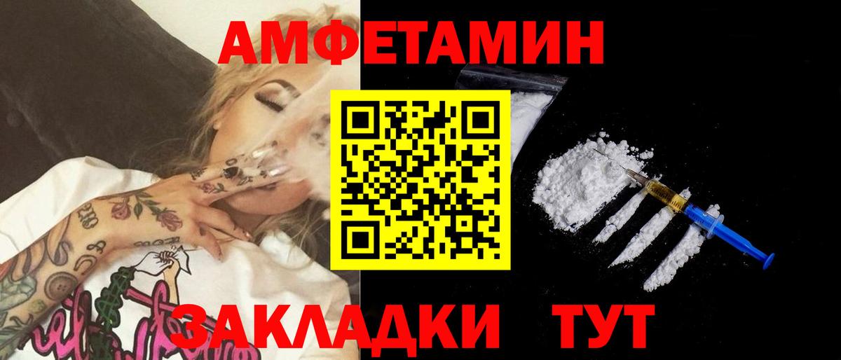 Тихорецк  Метамфетамин пудра  Вход с VPN 