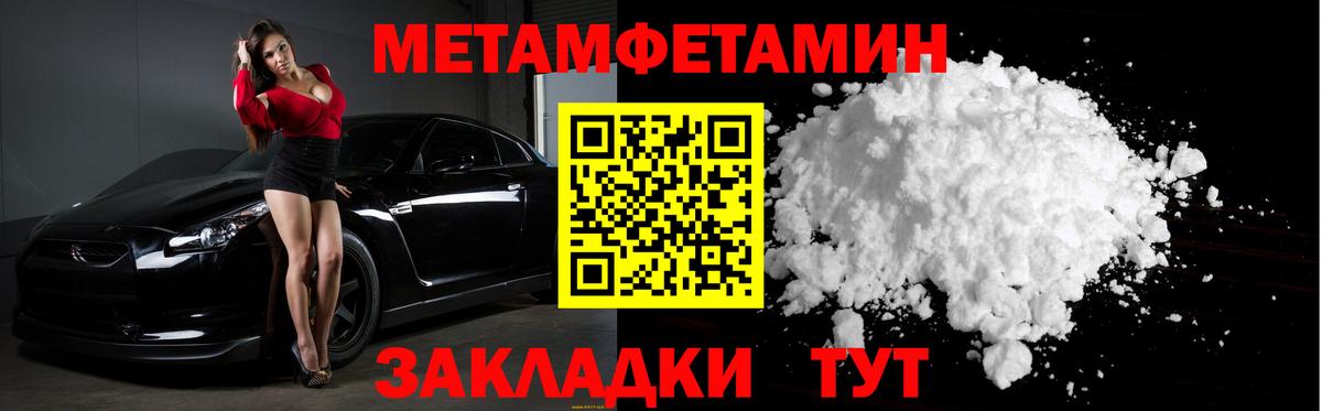 Метамфетамин винт  Метамфетамин витя  Тихорецк  Вход с VPN 