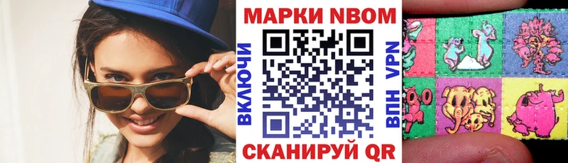 хочу   Тихорецк  Марки 25I-NBOMe 1,5мг 