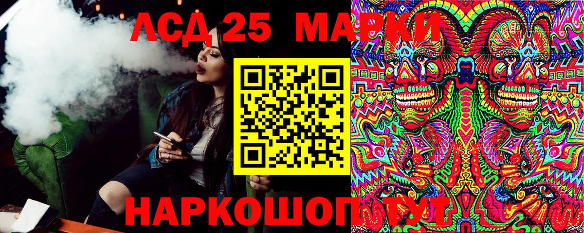 Марки 25I-NBOMe 1,5мг Тихорецк