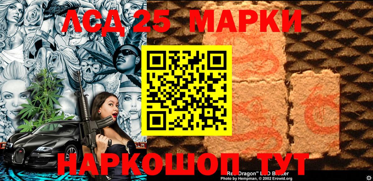 Тихорецк  Наркотические марки 1500мкг  Вход с VPN  Наркотические марки 1500мкг 
