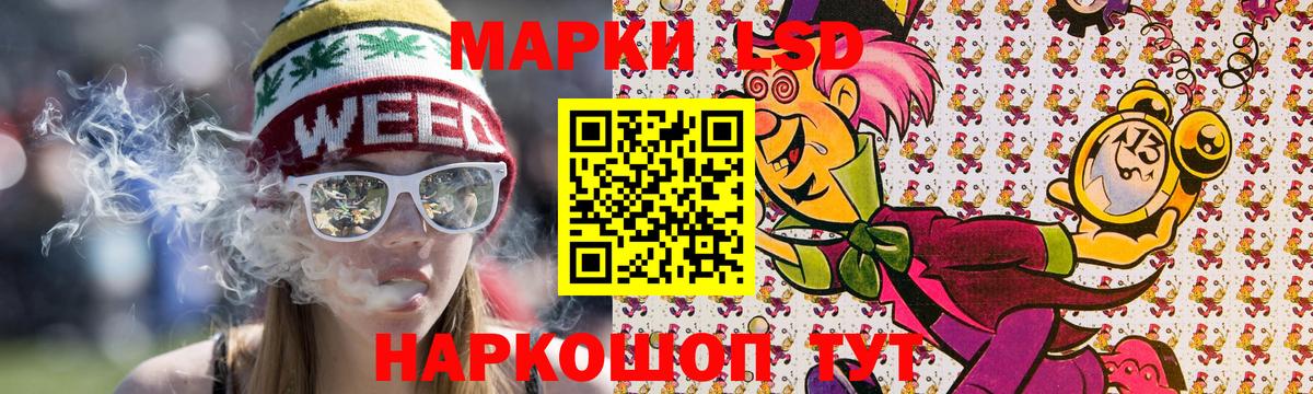 Марки 25I-NBOMe 1,8мг Тихорецк