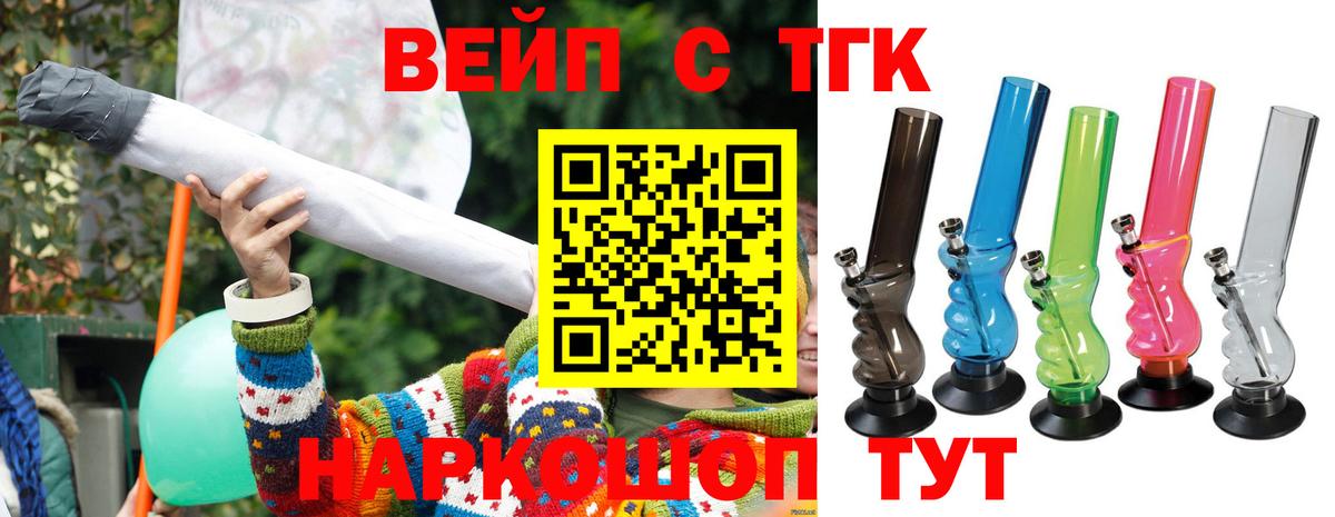 Тихорецк  Дистиллят ТГК концентрат  Вход с VPN 
