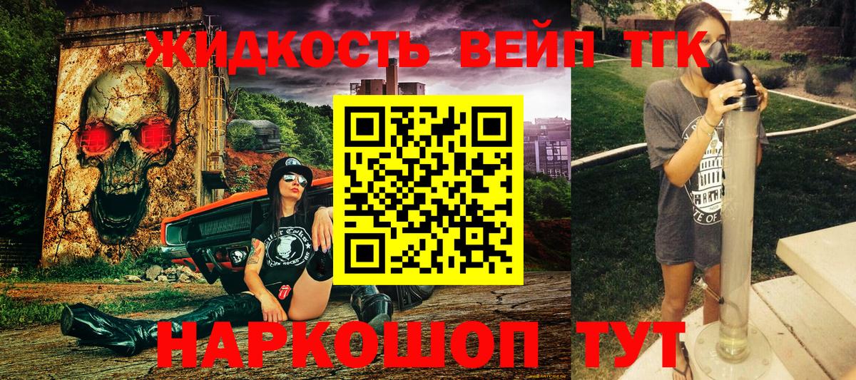 Дистиллят ТГК THC oil  закладки  Тихорецк  Вход с VPN 