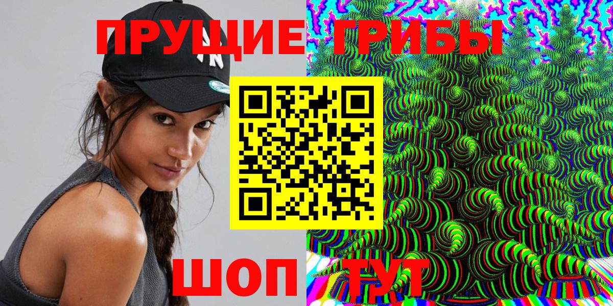 Галлюциногенные грибы ЛСД  Вход с VPN  Тихорецк 